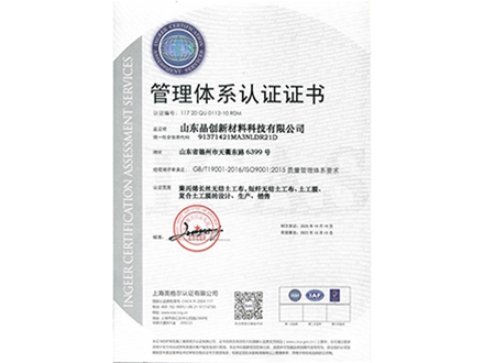 管理體系認證證書